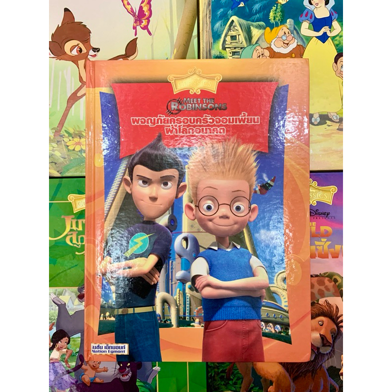 หนังสือDisney หนังสือดิสนีย์ หนังสือมือสอง หนังสือภาษาอังกฤษ Disney Classic : Meet the Robinsons. (น