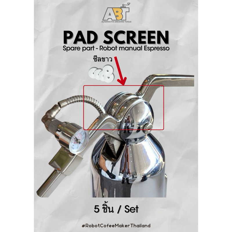 แผ่นซีลขาว (หัวโรบอท) Pad Screen