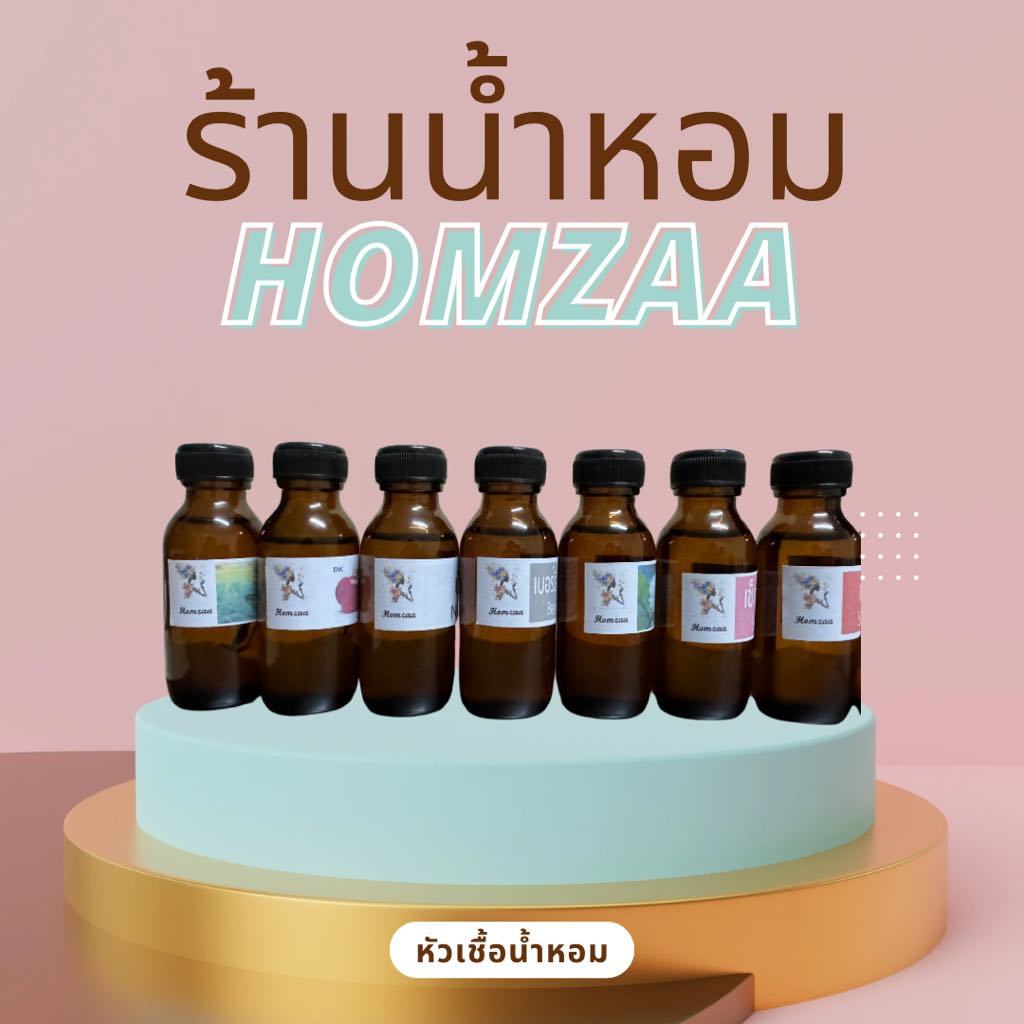 หัวเชื้อน้ำหอมกลิ่น กุชชี่รัช ขนาด 30 มล.