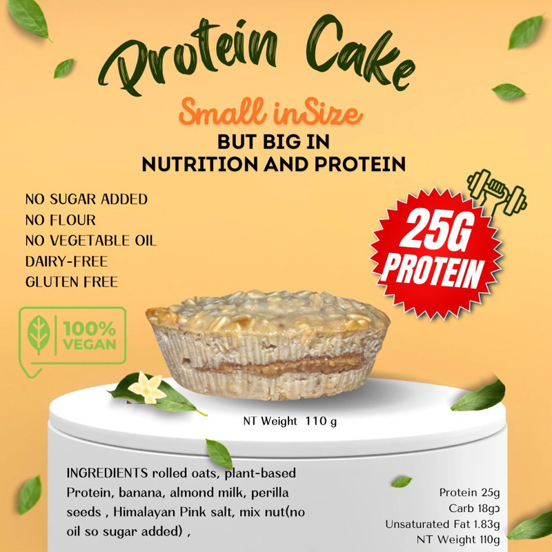 เค้กข้าวโอ๊ตสูตรลีน ทำจากโปรตีนพืชโปรตีนสูง 25กรัม  ไร้แป้ง ไร้นํ้าตาล​ ขนมคลีน No Sugar No Flour Protein Oat Cake Plant