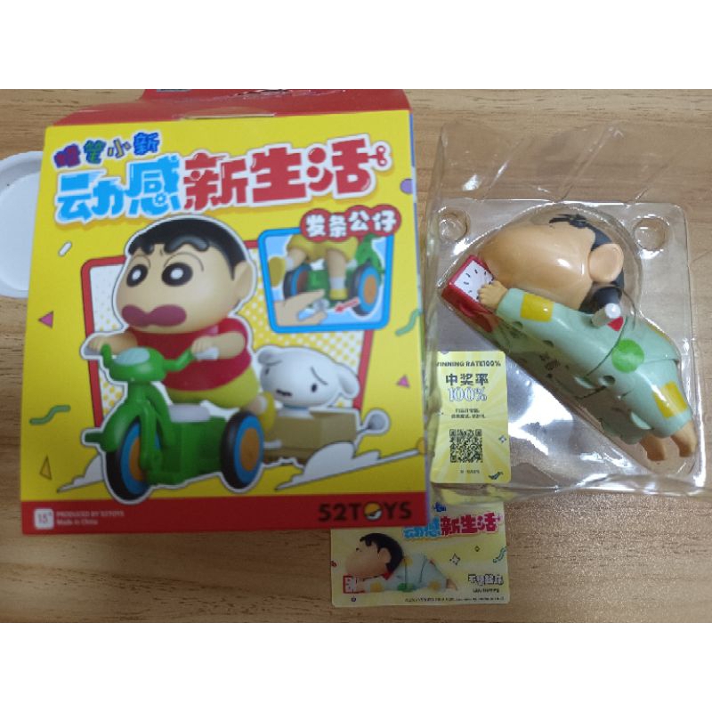 crayon shinchan ชินจังไขลานชุดนอน 52TOYS