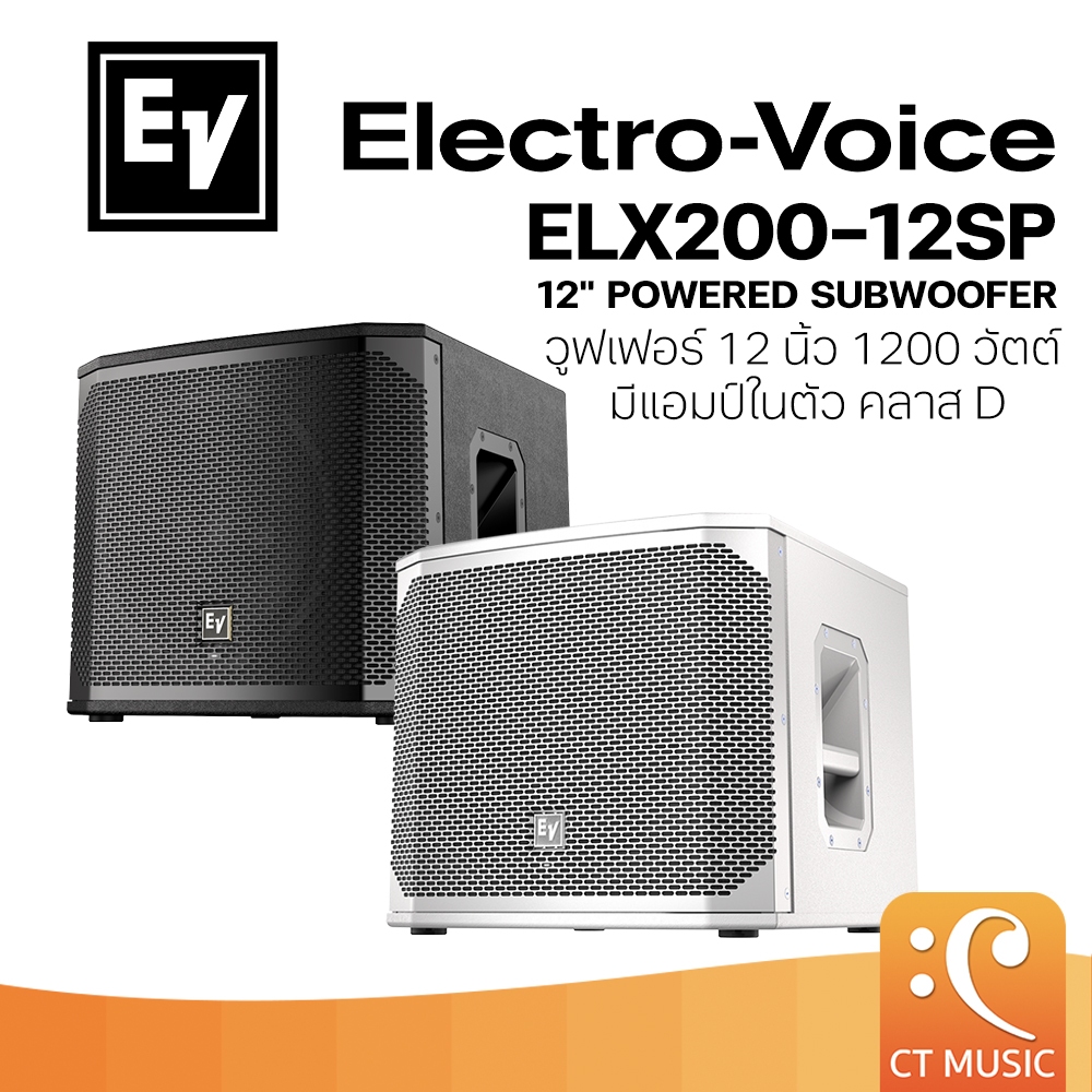 Electro-Voice ELX200-12SP 12″ powered subwoofer