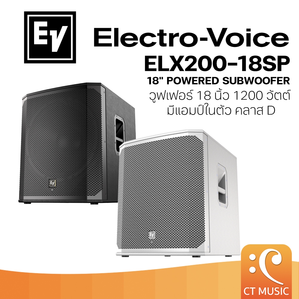 Electro-Voice ELX200-18SP 18″ powered subwoofer