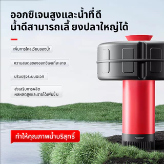 ปั๊มน้ำ ปั้มแช่ พุโซล่าเซลล์ ปั้มออกซิเจนเพาะเลี้ยงสัตว์น้ำ 550-2500W สายไฟ 15 เมตร ใช้ได้ 0.3-2.8 เอเคอร์