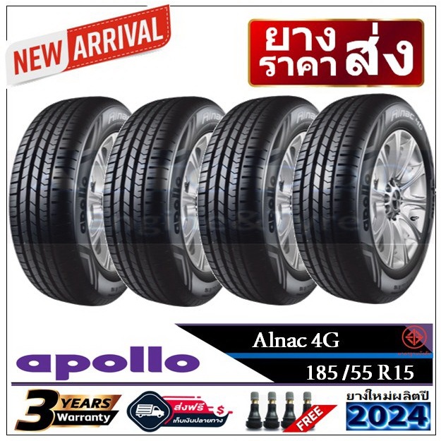 185/55R15 Apollo Alnac4G |2,4 เส้น| *ปี2022,2023,2024*-ส่งฟรี-เงินสด/เก็บเงินปลายทาง ยางใหม่/ยางอะพอลโล่