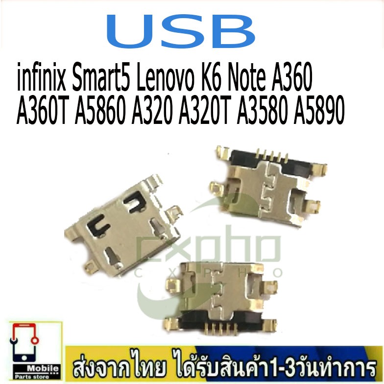 USB สําหรับ infinix Smart5 กันชาร์ท Lenovo K6 Note A360 A360T A5860 A320 A320T A3580 A5890（10pcs กัน