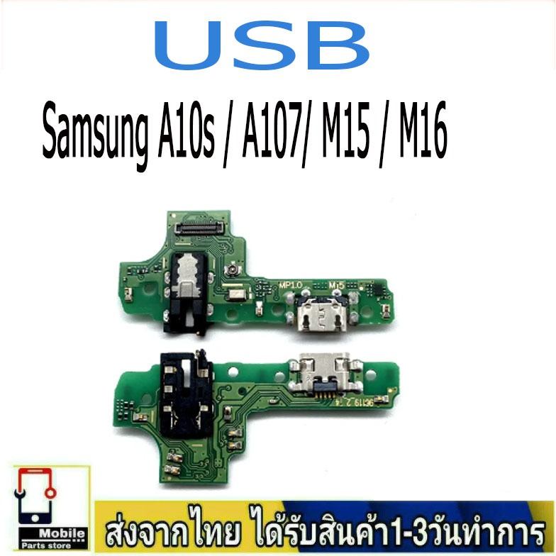 แพรตูดชาร์จ samsung A10s / A107/ M15 / M16 ของแท้ แพรก้นชาร์จ อะไหล่มือถือ ก้นชาร์จ ตูดชาร์จ