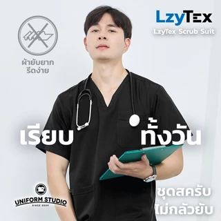 Uniform Studio ชุดสครับ Scrub ไม่กลัวยับ LzyTex สีดำ Midnight Black ชาย หญิง (Anti UV)