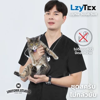 Uniform Studio ชุดสครับ Scrub ไม่กลัวยับ LzyTex สีดำ Midnight Black ชาย หญิง (Anti UV)