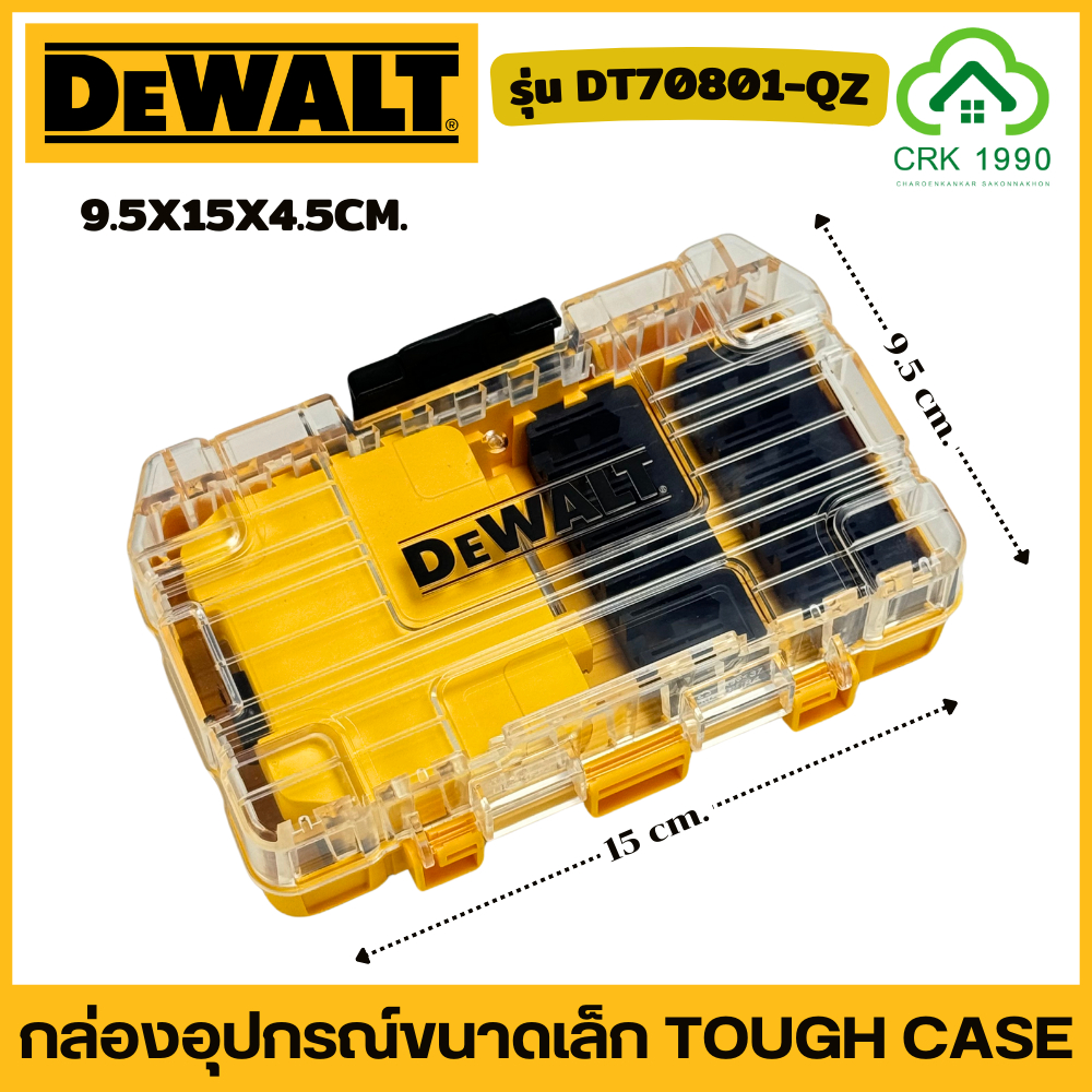 DEWALT รุ่น DT70801-QZ กล่องอุปกรณ์ กล่องเครื่องมือ ขนาดเล็ก TOUGH CASE ขนาด 9.5x15x4.5cm.