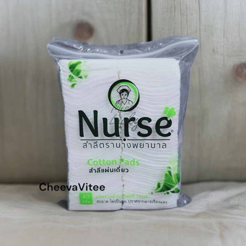 สำลีแผ่นใหญ่ 3x4นิ้ว ขนาด450g ตรานางพยาบาล