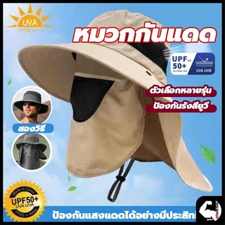 หมวกตกปลา หมวกกันแดดแท้ 100% หมวกกันแดด UV หมวกกันแดด และหน้ากากสามารถถอดออกได้ทั้งหมด Hat ระบายความร้อนเร็ว