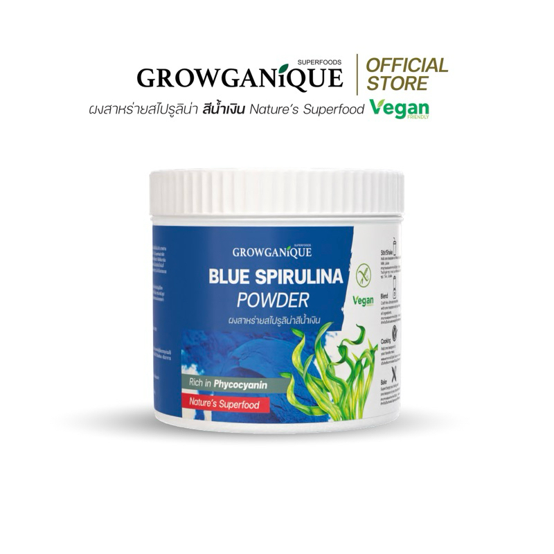 ใหม่!! Growganique ผงสาหร่ายสไปรูลิน่าสีน้ำเงิน Blue Spirulina powder