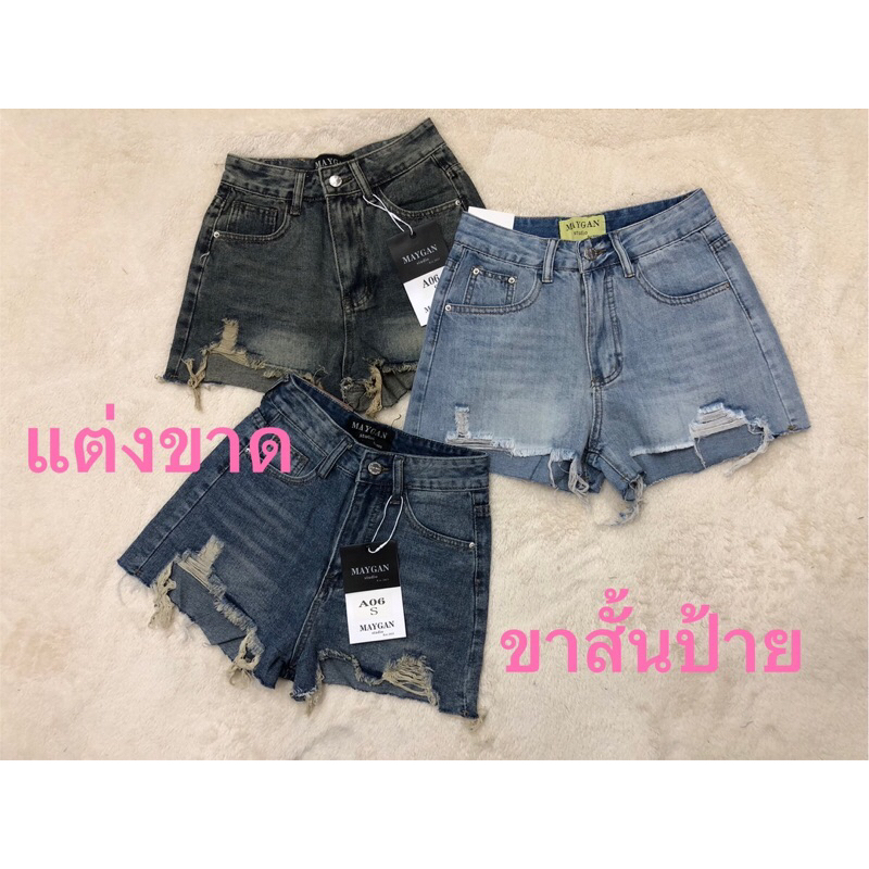 ขายสั้นงานป้ายแต่งขาดเอวสูงยาว13นิ้วมีไซส์SMLXLขายดี