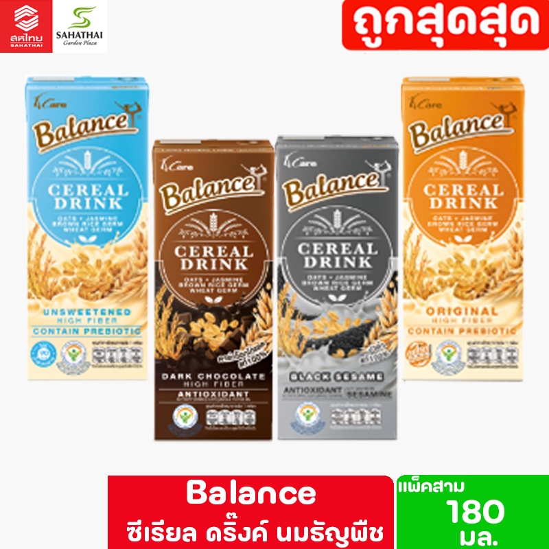 Balance  บาลานซ์  ซีเรียลดริ๊งค์  นมธัญพืช ขนาด 180 มล. แพ็ค 3 กล่อง