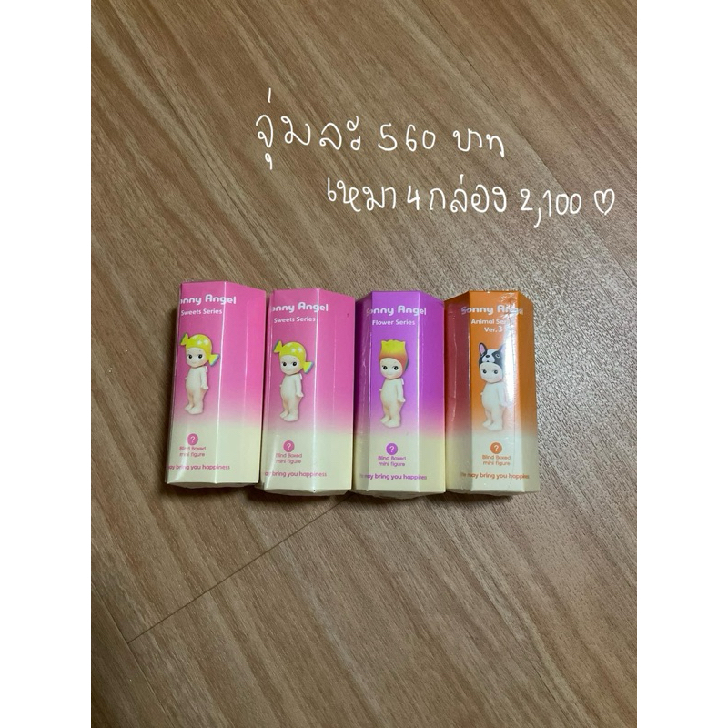 Sonny angel ของแท้ japan