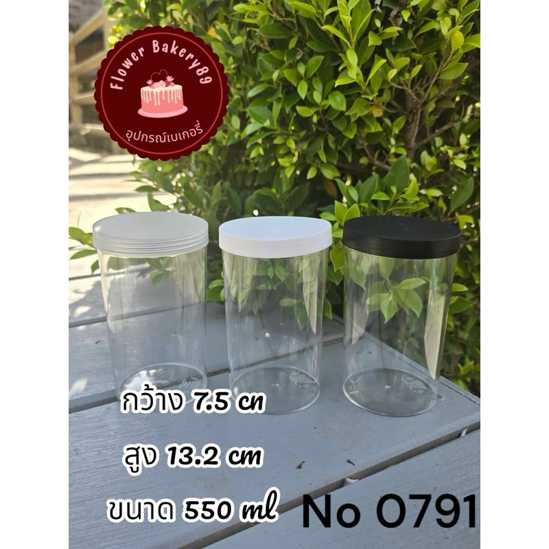 (แพ็ค 12 ใบ) กระปุกพลาสติกใส กระบอกขาไก่ 550 มล. No. 0791