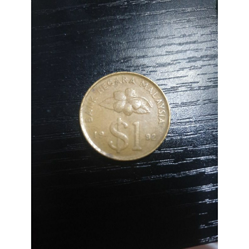 เหรียญ 1 ริงกิต Ringgit มาเลเซีย คละคศ.