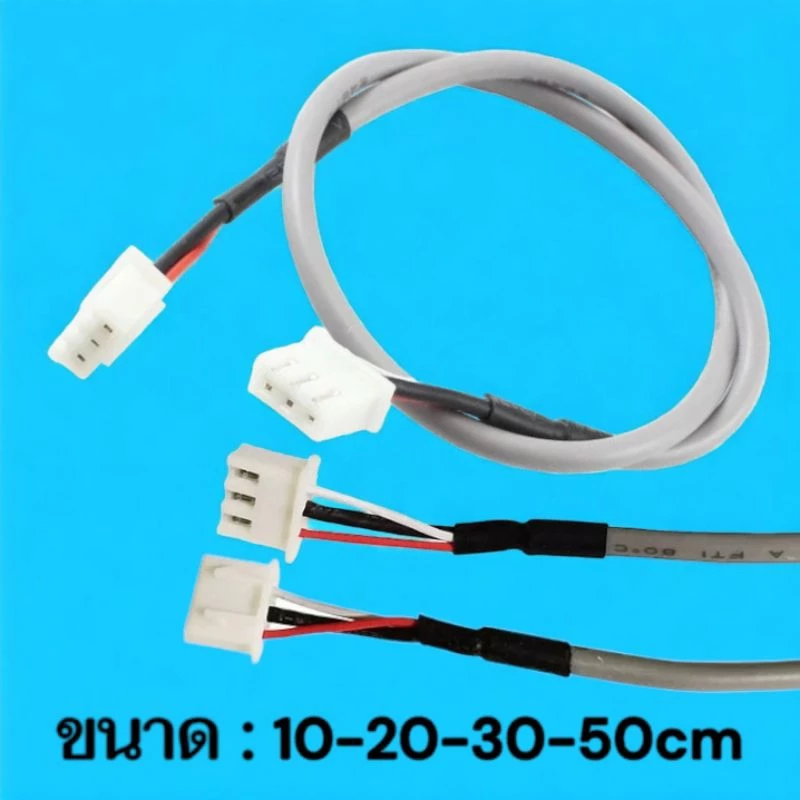 สายชีลด์สำเร็จรูปแบบ2หัว XH2.54-3P สายสัญญาณเสียง แบบเสตอริโอ