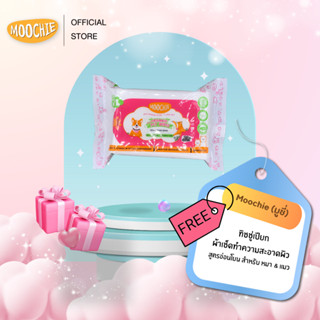 [ของแถม] Moochie  ทิชชู่เปียกสูตรอ่อนโยน สำหรับน้องหมา&แมว