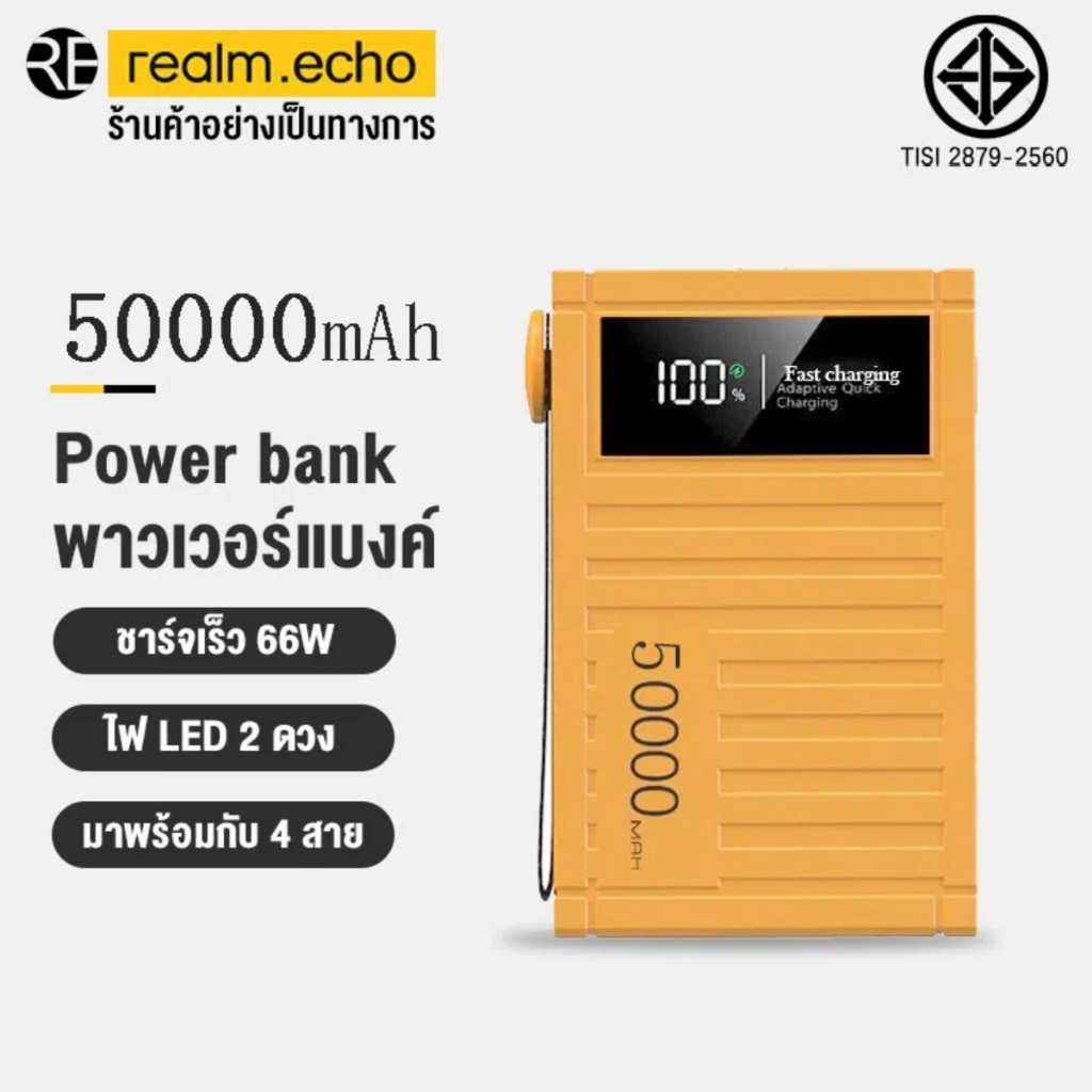แบตสำรอง Power Bank 50000mAh/80000mAh พาวเวอร์แบงค์ แบตเตอรี่สำรอง ชาร์จเร็ว Fast Quick Charge 66W 4 USB+1 type c+1micro