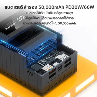 พาวเวอร์แบงค์ 50000mAh 80000mAh ชาร์จเร็ว 66W ความจุใหญ่ powerbank fast charge type c output แบตเตอรี่สำรอง