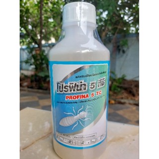 โปรฟิน่า 5 ทีซี ผลิตภัณฑ์ป้องกันและกำจัดปลวก สูตรเข้มข้น สูต…