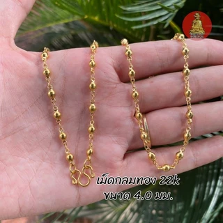 ยูสร้อยพระ สร้อยลายเม็ดกลมทอง 2 ขนาด 22k สแตนเลสเลเซอร์ ไม่ดำ ไม่เป็นสนิม
