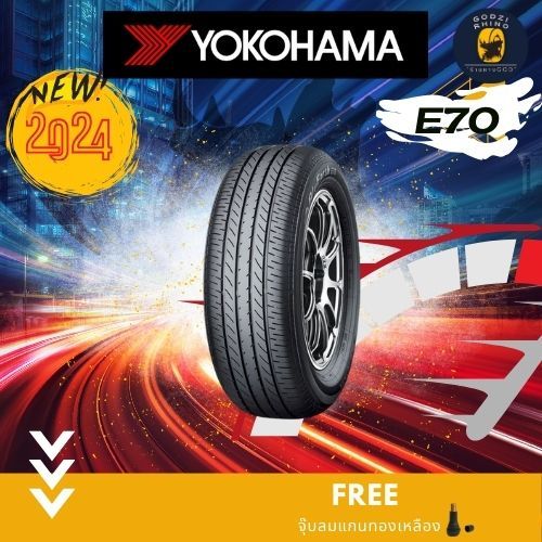 YOKOHAMA รุ่น Advan dB E70 ขนาด 185/60 R15  205/55 R16 215/55 R17 (ราคาต่อ 1 เส้น) ยางปี  2023🔥 ฟรี จุ๊บลมแกนทองเหลือง