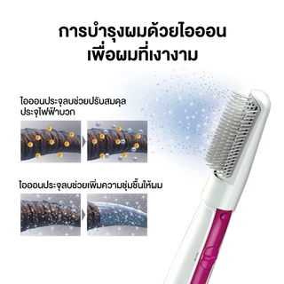 Panasonic แปรงเป่าผมไฟฟ้า รุ่น EH-KE46VPL 3 โหมด จัดแต่งทรงผมได้หลากทรง ionity ปรับสภาพผมเพื่อรักษาความชุ่มชื้น หัวแปรง