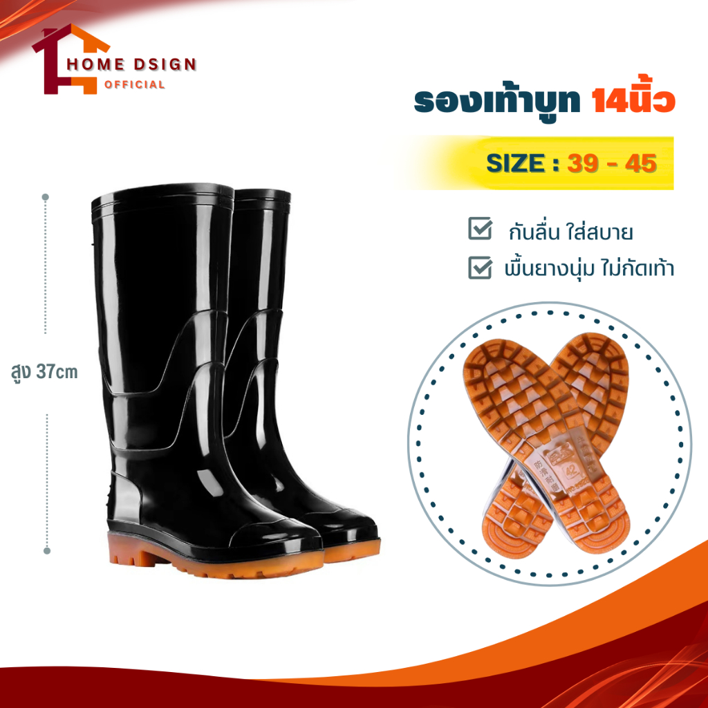 รองเท้าบูท 13นิ้ว (เบอร์38-45) สีดำ บูทส้นสูง กันน้ำ เนื้อนิ่มใส่สบาย แบบยาว สำหรับตัดหญ้า ทำสวน กรีดยาง ดำนา เกือกบูท