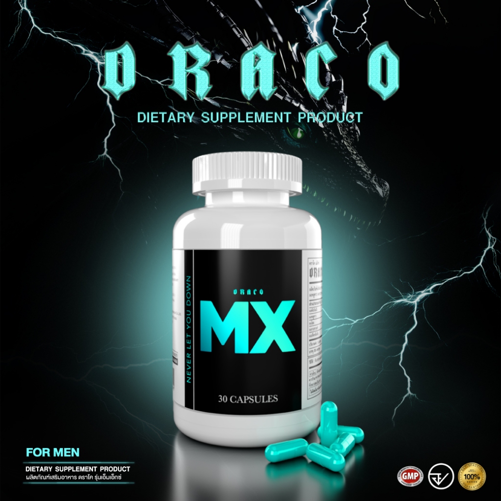 DRACO MX 1 กระปุก  30 caps (รับประกันการเห็นผล)