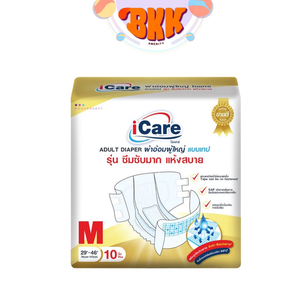 ผ้าอ้อมผู้ใหญ่  รุ่น iCare Platinum Size M แพ็คเกจใหม่ (1แพ็ค / 10ชิ้น)