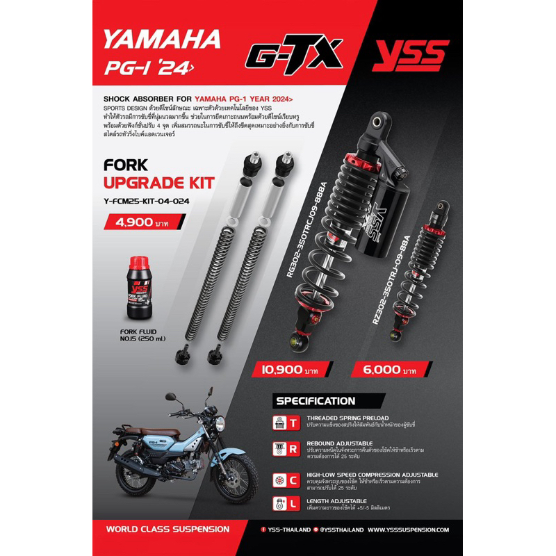 โช็คแต่ง YSS GTX Yamaha PG1 by Pistonbike