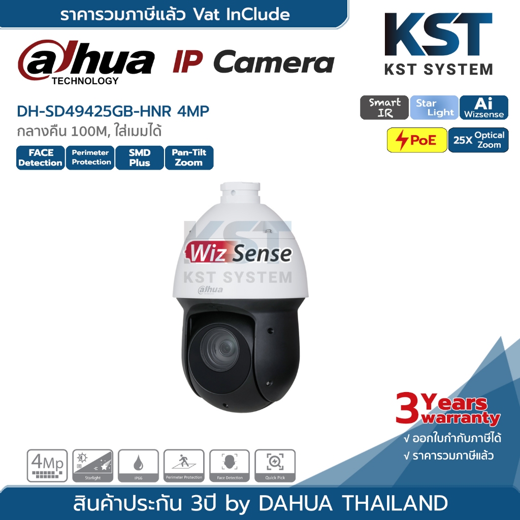 DH-SD49425GB-HNR กล้องวงจรปิด Dahua IPC Wizsense PTZ 4MP PoE