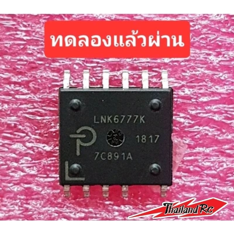LNK6777k คัดเกรดทดลองใช้ซ่อมจริงแล้วผ่านครับ