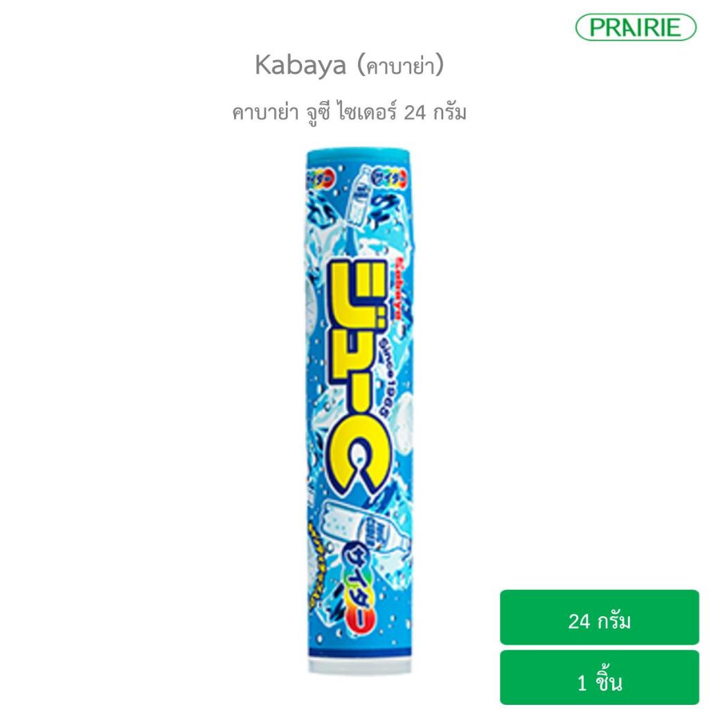 คาบาย่า จูซี ไซเดอร์ 24 กรัม - ลูกอมกลิ่น ไซเดอร์ / Kabaya Ju-C Cider 24 g.