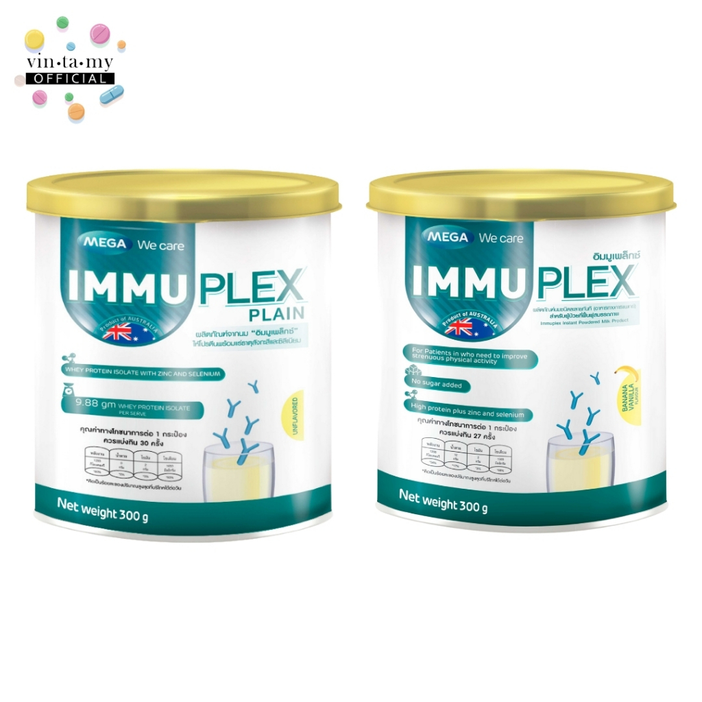 [Whey]Mega We Care Immuplex Plain 300g.โปรตีนไอโซเลทพร้อมแร่ธาตุสังกะสีและซิลีเนียม