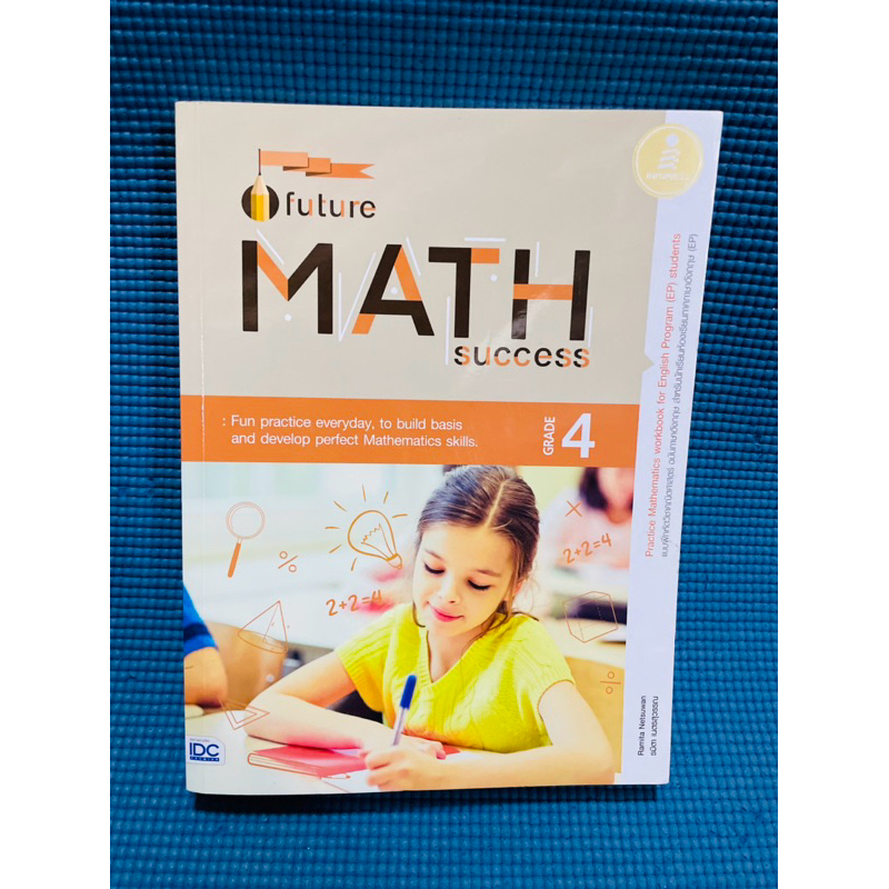 หนังสือ Future Math Success Grade 4 (คณิตศาสตร์ EP ป.4)💥ไม่มีเขียน ไม่มีเฉลย