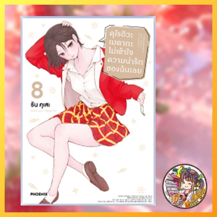 Thumbnail 8