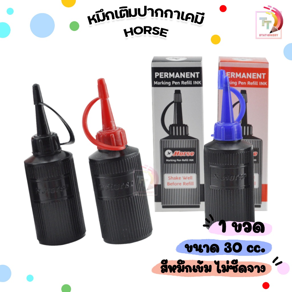 HORSE (ตราม้า) หมึกเติมปากกาเคมี หมึกเติม ขนาด 30 cc หมึกน้ำเงิน ดำ แดง ( 1 ขวด )