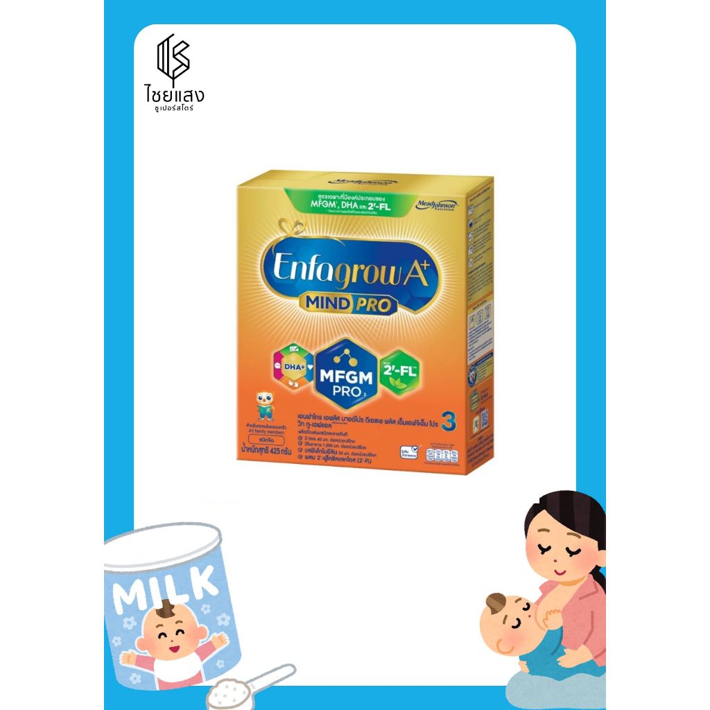 Enfagrow A+ Mind Pro เอนฟาโกร เอพลัส มายด์โปร ผลิตภัณฑ์นมผงสูตร 3 รสจืด 425 กรัม