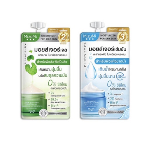 (1ซอง) มิซึมิ มอยส์เจอร์ มีให้เลือก 2สูตร MizuMi Moisture 6 g.