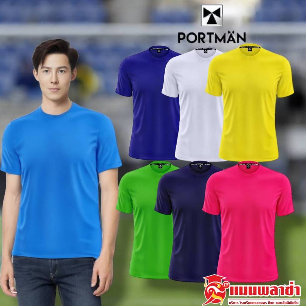 เสื้อบอล ไซส์พิเศษ เสื้อกีฬา PM
