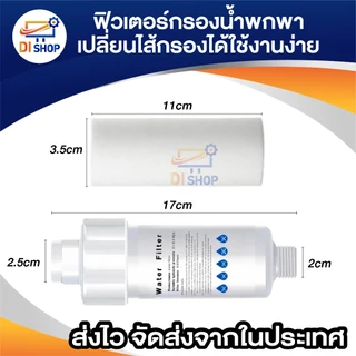 Water Filter ฟิลเตอร์กรองน้ำ ถอดเปลี่ยนไส้กรองได้ กรองน้ำ กรองสิ่งเจือปนจากน้ำ กรองตะกอนในน้ำทำให้ได้น้ำใสบริสุทธิ์