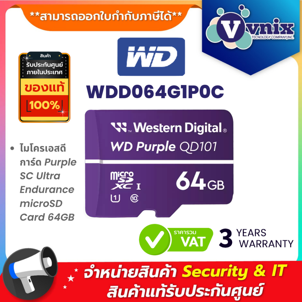 WD WDD064G1P0C-3YEAR ไมโครเอสดีการ์ด Purple SC Ultra Endurance microSD Card 64GB By Vnix Group