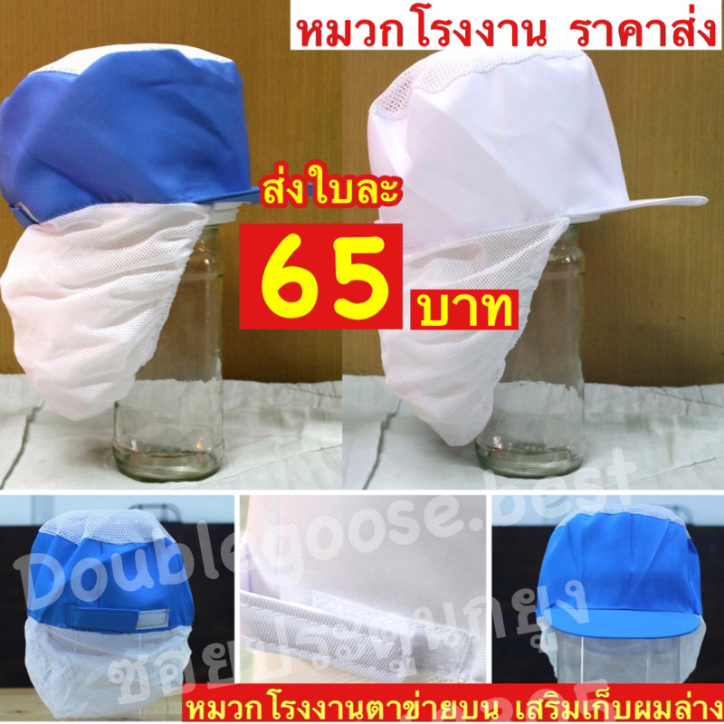 หมวกโรงงาน ตาข่ายบน ตาข่ายบน เสริมตาข่ายเก็บผมด้านล่าง