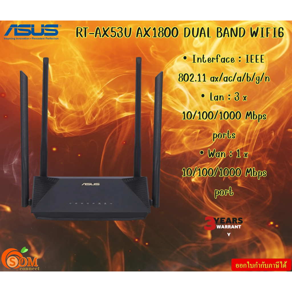 ROUTER (เราเตอร์) ASUS RT-AX53U AX1800 DUAL BAND WIFI6 Interface : IEEE 802.11 ax/ac/a/b/g/n รับประก