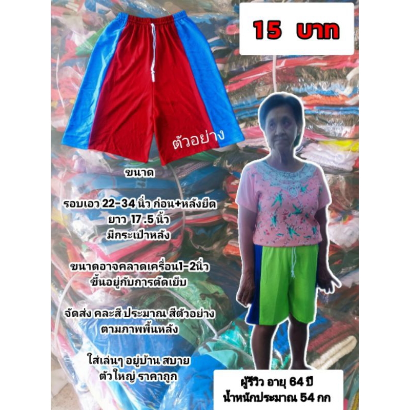 ขาสั้นรุ้นฮามใหญ่.หลายรุ้นราคาต่ำกว่าทุน