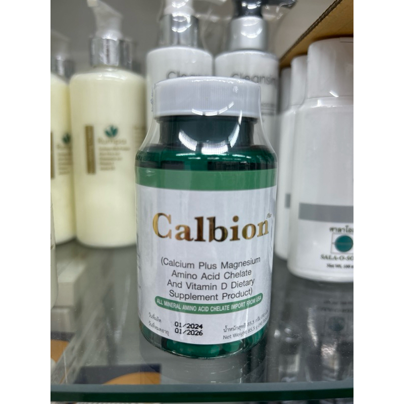 Calbion แคลเบียน อาหารเสริมบำรุงกระดูกและกล้ามเนื้อ โดย ศาลาโอสถ
